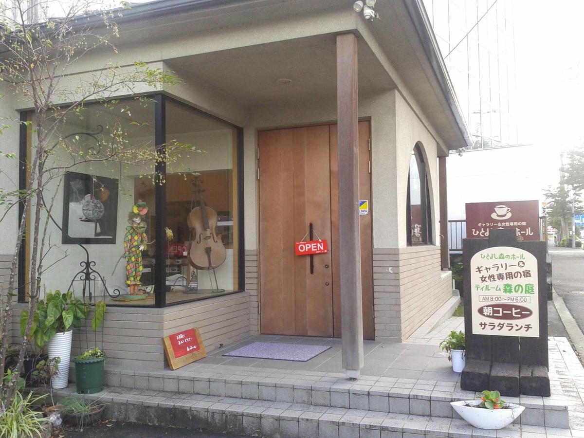 Hitoyoshi Morinohall Ladies In - Female Only Екстериор снимка