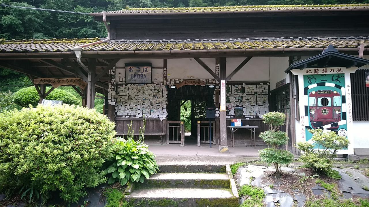 Hitoyoshi Morinohall Ladies In - Female Only Екстериор снимка